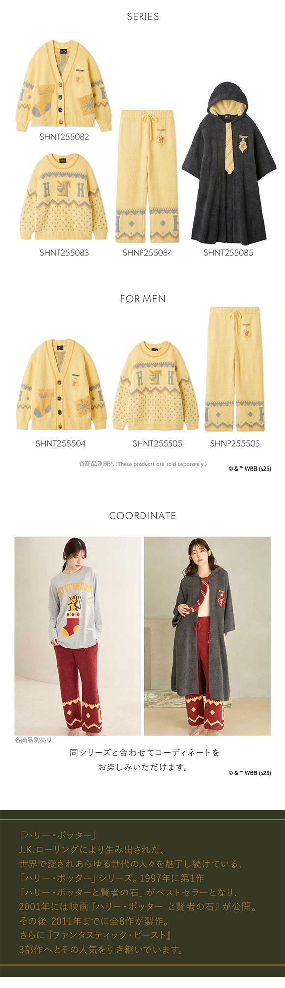 スナイデルホーム Harry Potter モチーフニットロングパンツ パジャマ