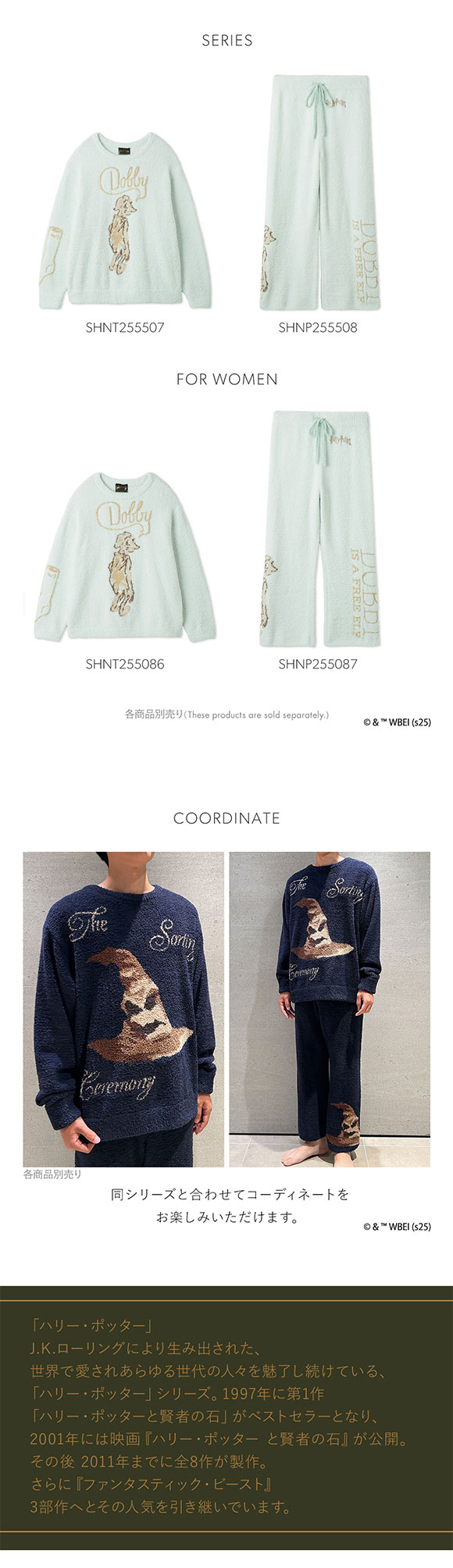 スナイデルホーム メンズ Mens Harry Potter モチーフニットロングパンツ ルームウェア SNIDEL HOME ハリー・ポッター