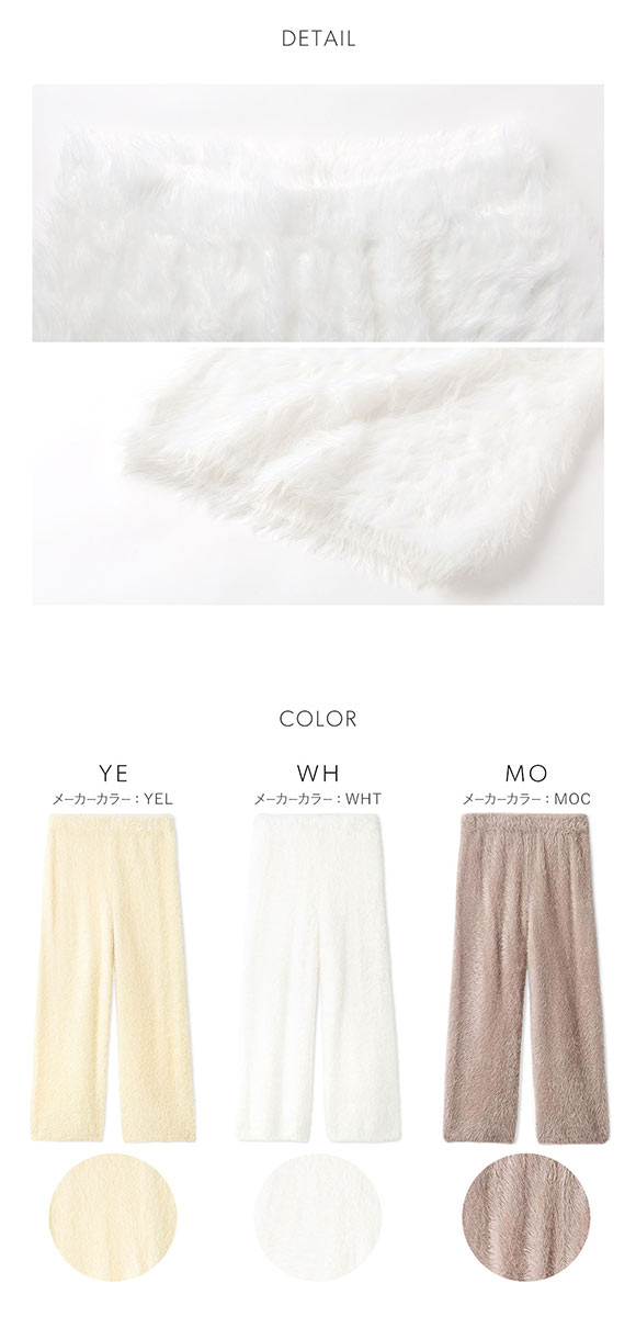 スナイデルホーム シャギーロングパンツ パジャマ ルームウェア SNIDEL HOME