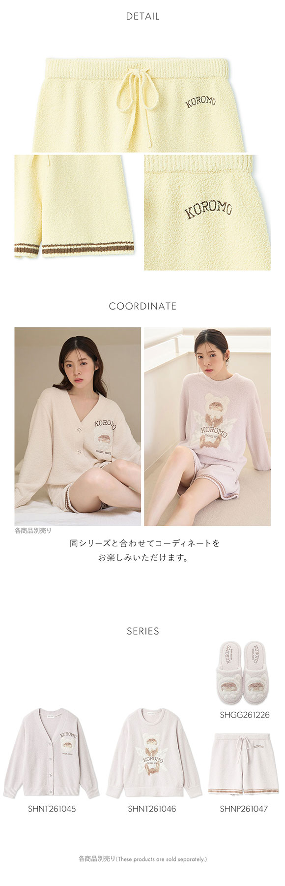 スナイデルホーム KOROMO ニットショートパンツ パジャマ ルームウェア