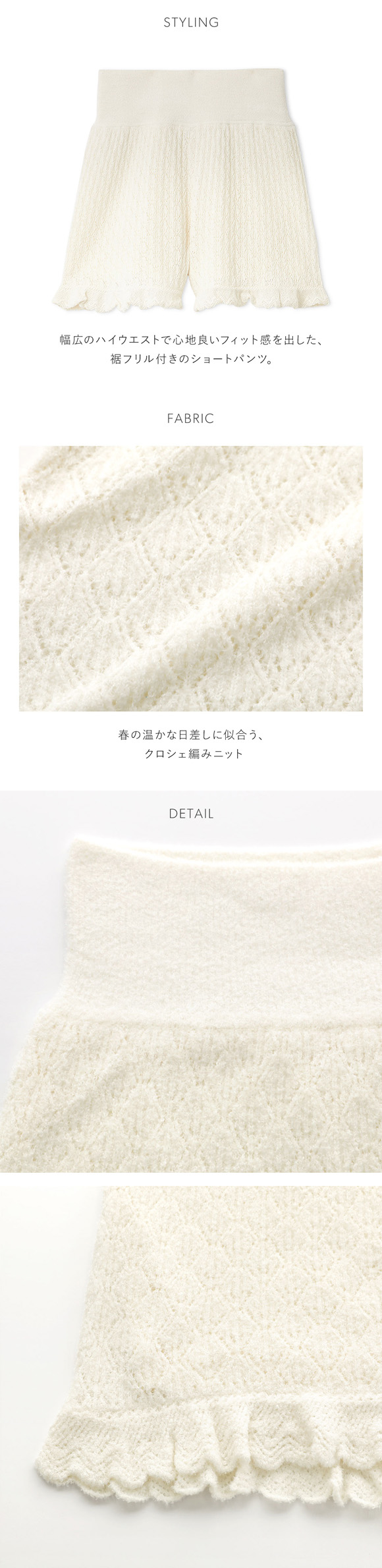 スナイデルホーム クロシェショートパンツ ルームウェア パジャマ SNIDEL HOME