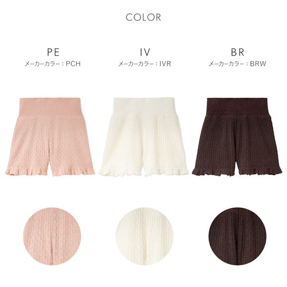 スナイデルホーム クロシェショートパンツ ルームウェア パジャマ SNIDEL HOME