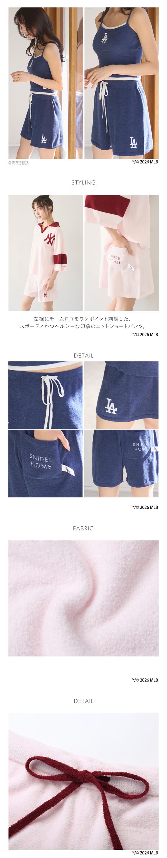 スナイデルホーム MLB ニットショートパンツ パジャマ ルームウェア