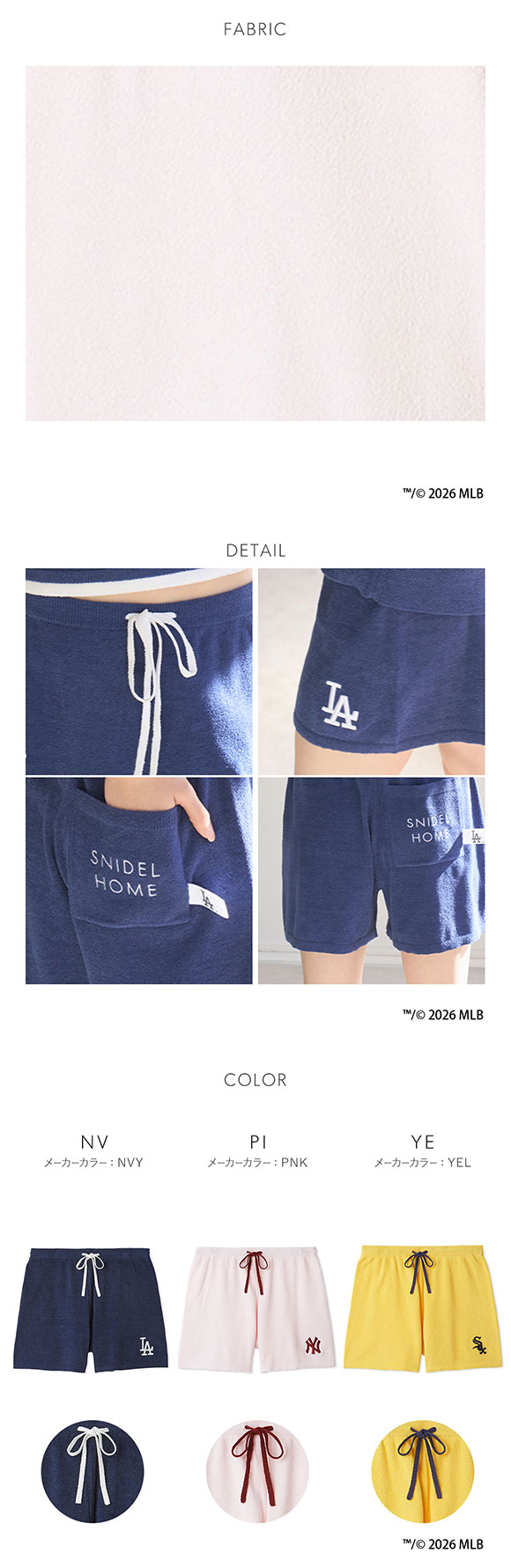 スナイデルホーム MLB ニットショートパンツ パジャマ ルームウェア SNIDEL HOME
