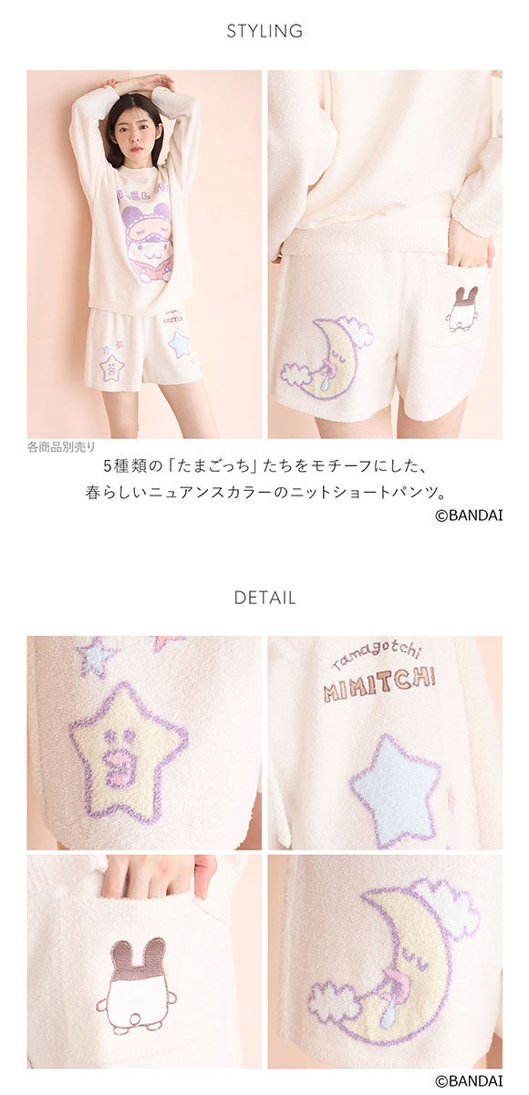 スナイデルホーム たまごっち ニットショートパンツ パジャマ ルームウェア SNIDEL HOME