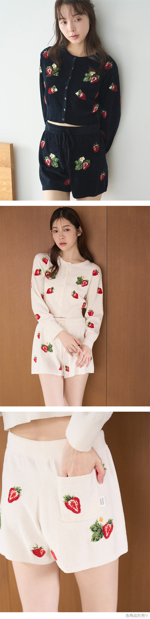 スナイデルホーム ストロベリーニットショートパンツ ルームウェア SNIDEL HOME