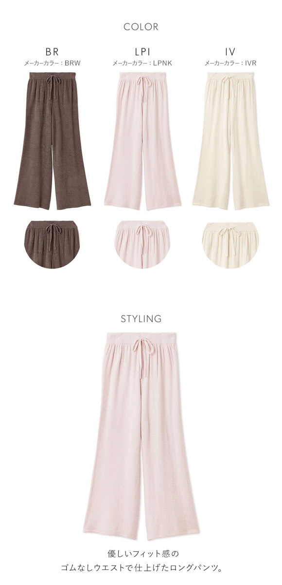 スナイデルホーム 接触冷感 UVカット ニットロングパンツ ルームウェア パジャマ SNIDEL HOME