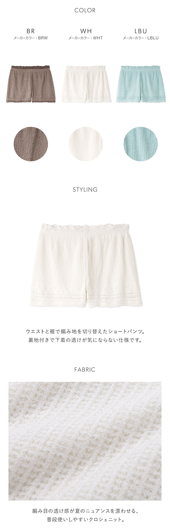 スナイデルホーム クロシェショートパンツ ルームウェア パジャマ SNIDEL HOME