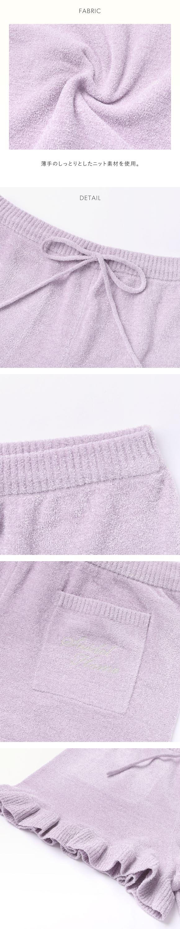 スナイデルホーム ニットフリルショートパンツ パジャマ ルームウェア SNIDEL HOME