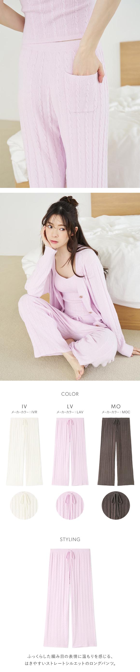 スナイデルホーム Creamy ケーブルニットロングパンツ パジャマ ルームウェア SNIDEL HOME