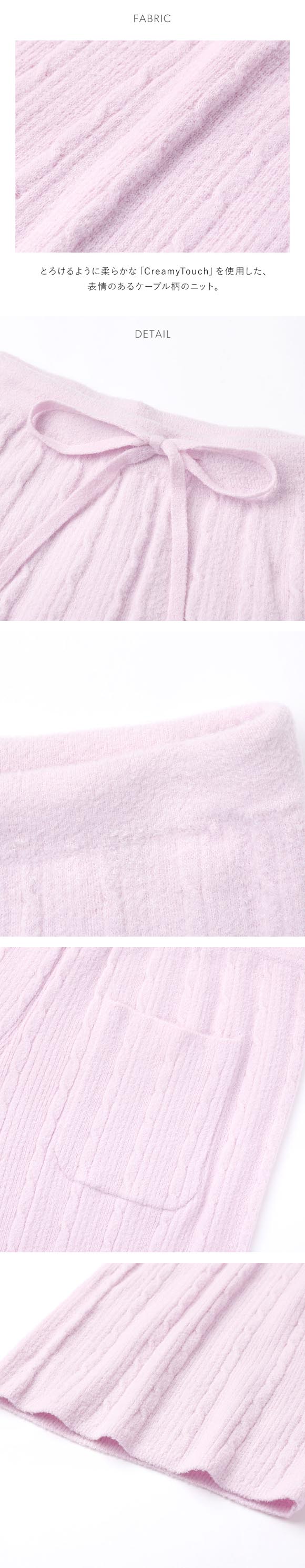 スナイデルホーム Creamy ケーブルニットロングパンツ パジャマ ルームウェア SNIDEL HOME