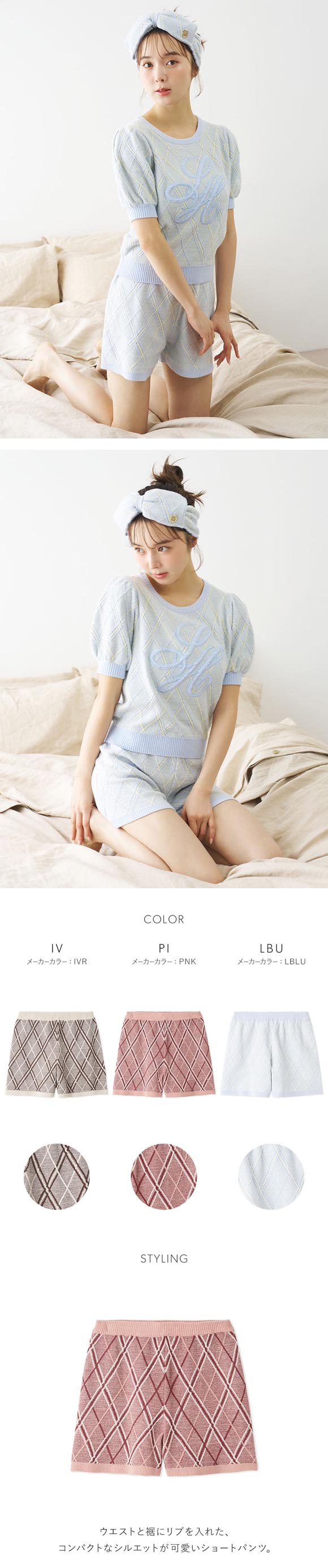 スナイデルホーム ニットチェックショートパンツ パジャマ ルームウェア SNIDEL HOME