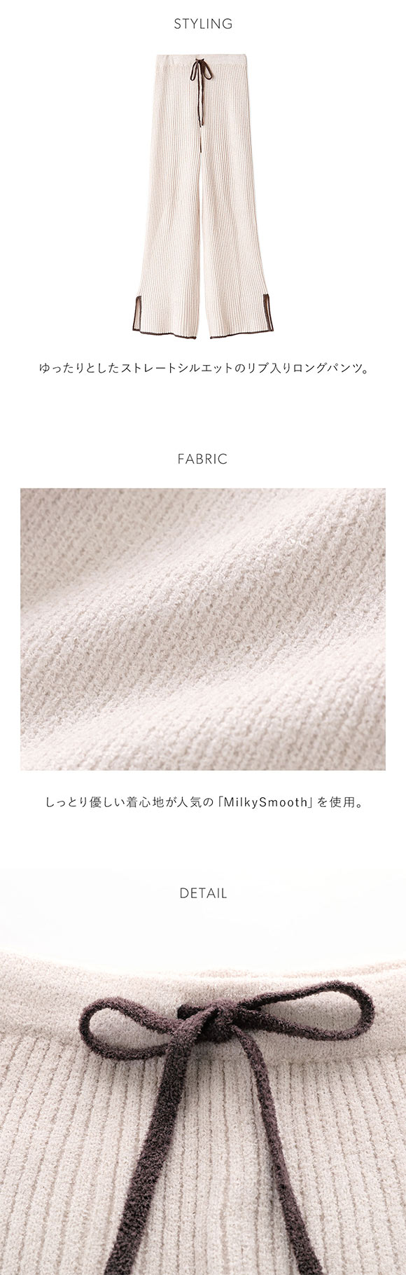 スナイデルホーム Milky ロングパンツ パジャマ ルームウェア SNIDEL HOME