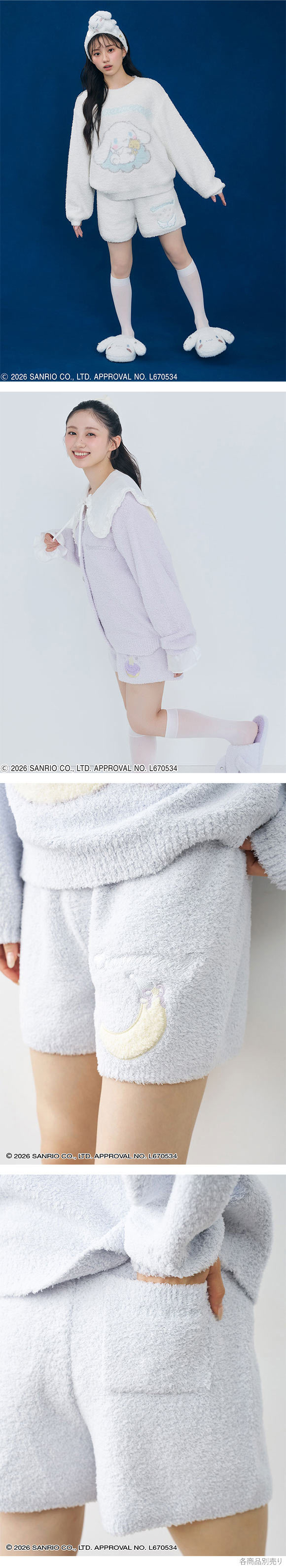 スナイデルホーム Cinnamoroll ニットショートパンツ パジャマ ルームウェア シナモロール サンリオ SANRIO SNIDEL HOME