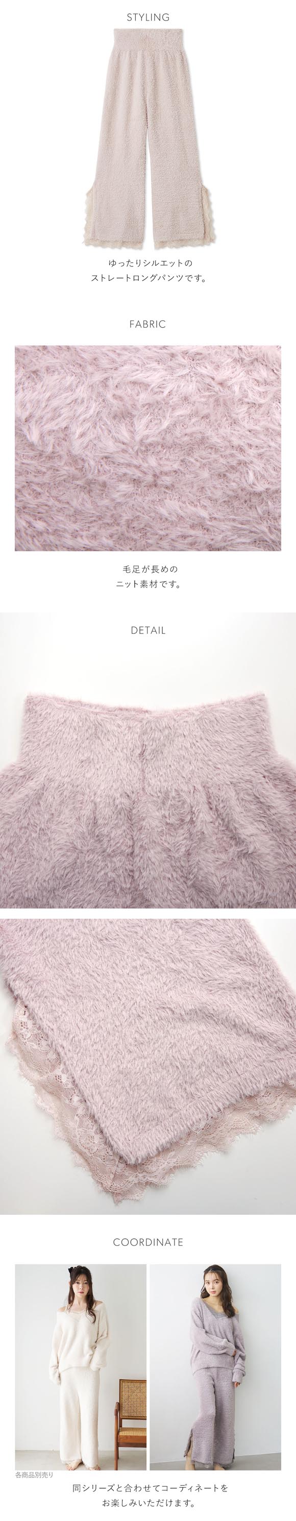 スナイデルホーム レースニットロングパンツ ルームウェア パジャマ SNIDEL HOME