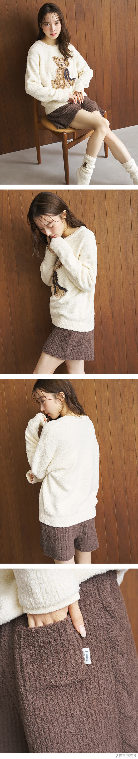 スナイデルホーム ベアニットショートパンツ パジャマ ルームウェア SNIDEL HOME