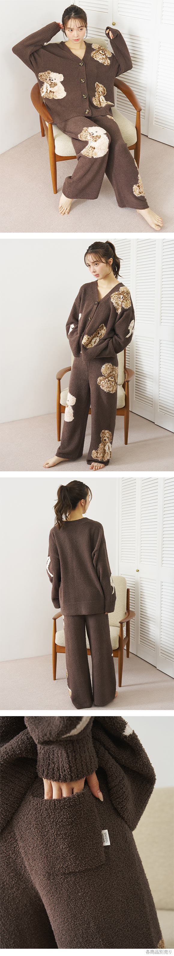 スナイデルホーム ベアニットロングパンツ パジャマ ルームウェア SNIDEL HOME