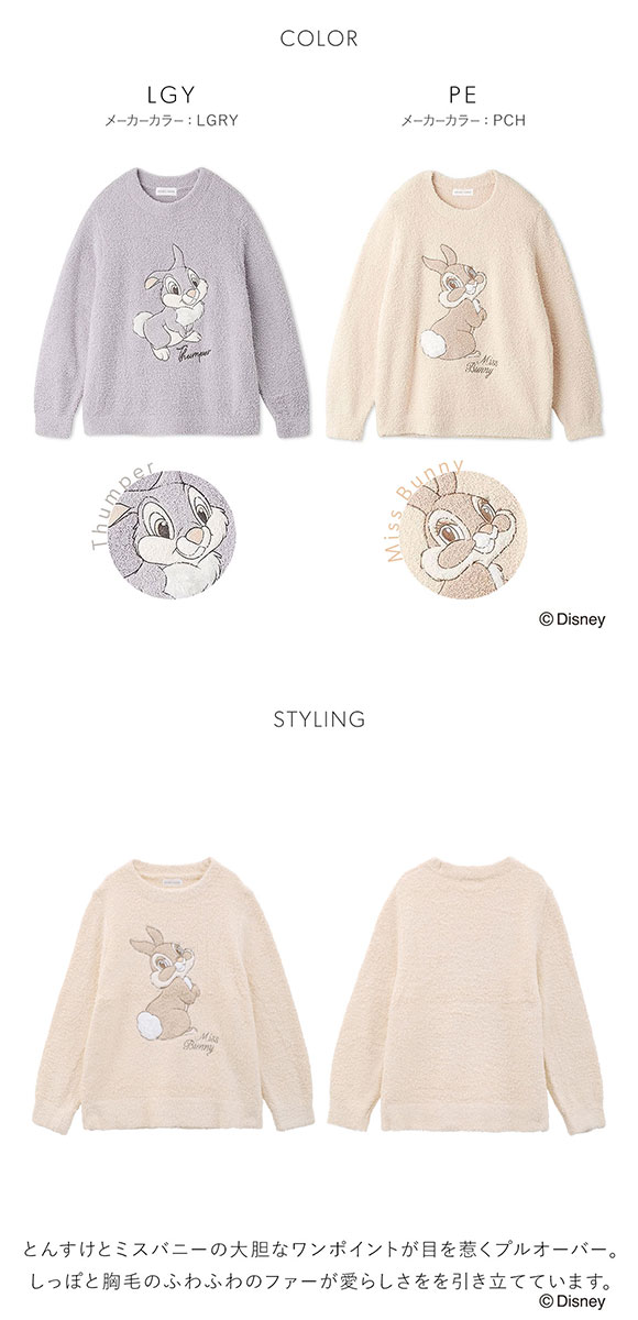 スナイデルホーム SNIDEL HOME 【Bambi】プルオーバー パジャマ ルームウェア