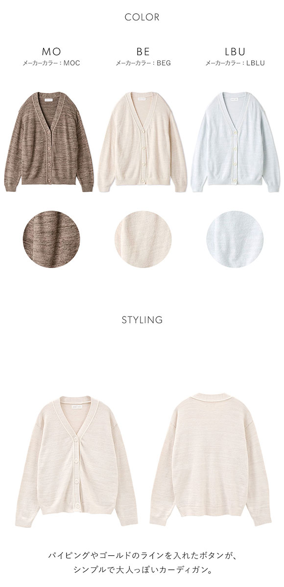 スナイデルホーム メランジパイピングカーディガン パジャマ ルームウェア SNIDEL HOME