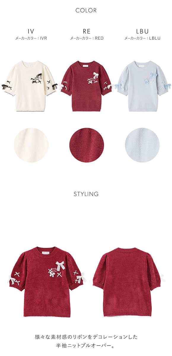 スナイデルホーム リボンプルオーバー パジャマ ルームウェア SNIDEL HOME