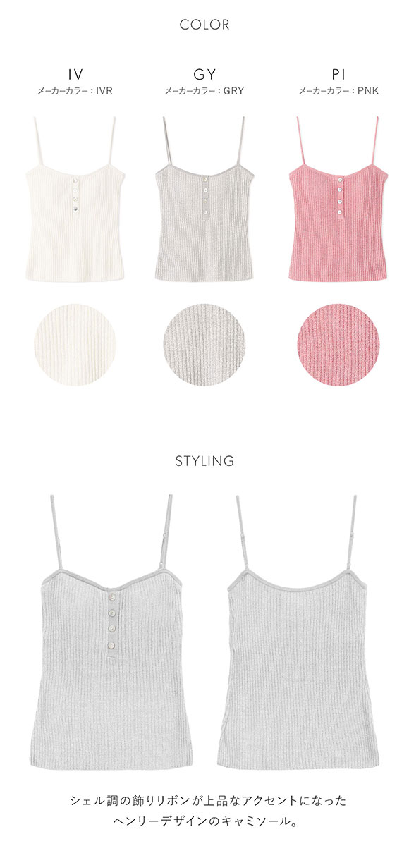 スナイデルホームヘンリーデザインキャミソール パジャマ ルームウェア カップイン SNIDEL HOME