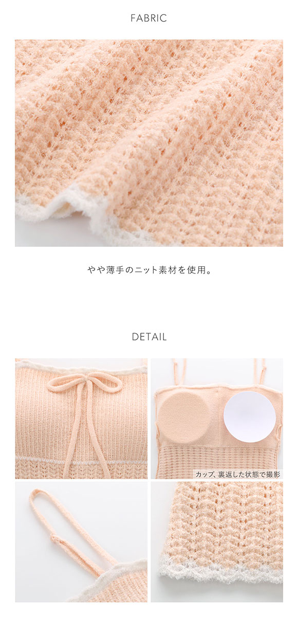 スナイデルホーム クロシェキャミソール パジャマ ルームウェア カップ付き SNIDEL HOME