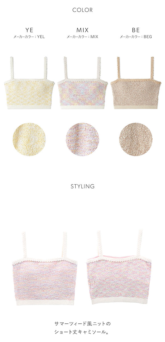 スナイデルホーム ツイードニットキャミソール カップ付き パジャマ ルームウェア SNIDEL HOME