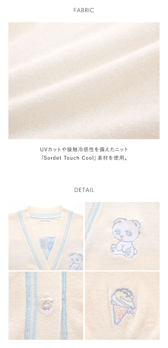 スナイデルホーム icy baby SorbetTouch Coolカーディガン 接触冷感 パジャマ ルームウェア SNIDEL HOME