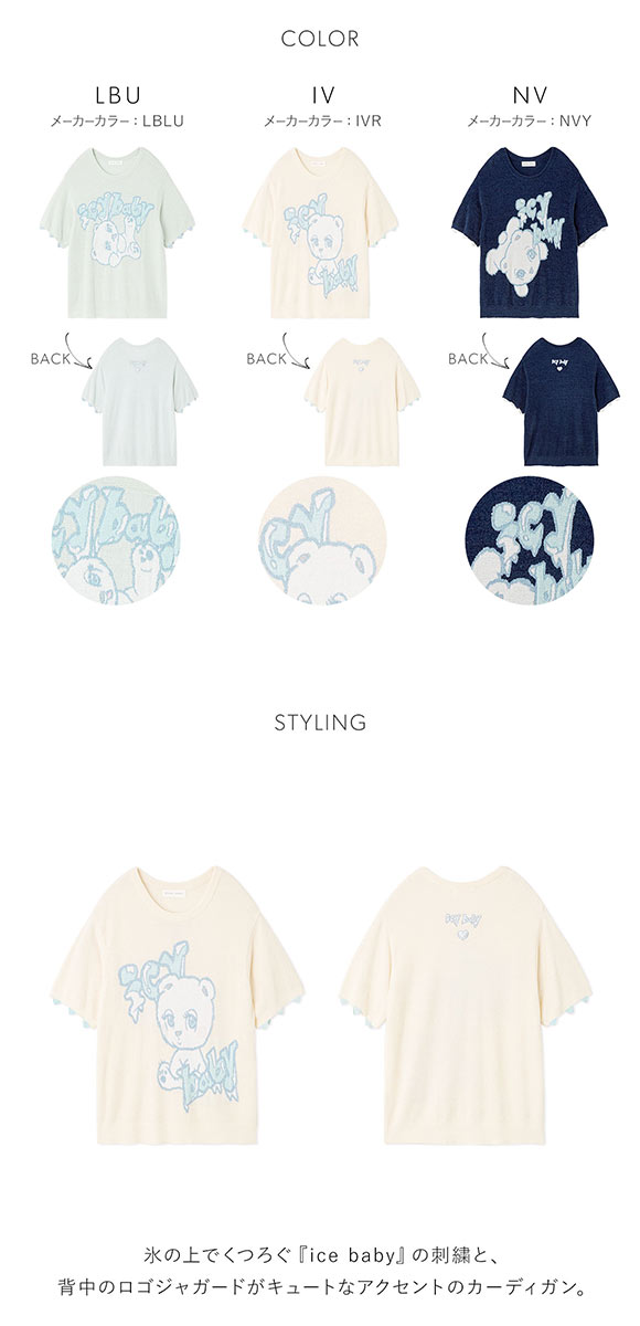 スナイデルホーム icy baby SorbetTouchCool プルオーバー 接触冷感 パジャマ ルームウェア SNIDEL HOME
