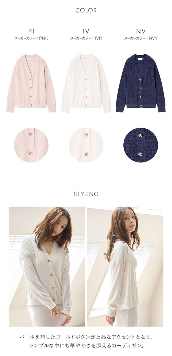 スナイデルホーム Sorbet Touch Cool 接触冷感 カーディガン SNIDEL HOME