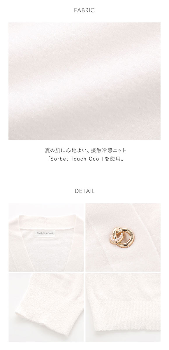 スナイデルホーム Sorbet Touch Cool 接触冷感 カーディガン SNIDEL HOME