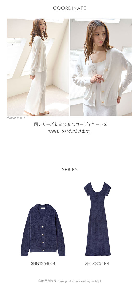 スナイデルホーム Sorbet Touch Cool 接触冷感 カーディガン SNIDEL HOME