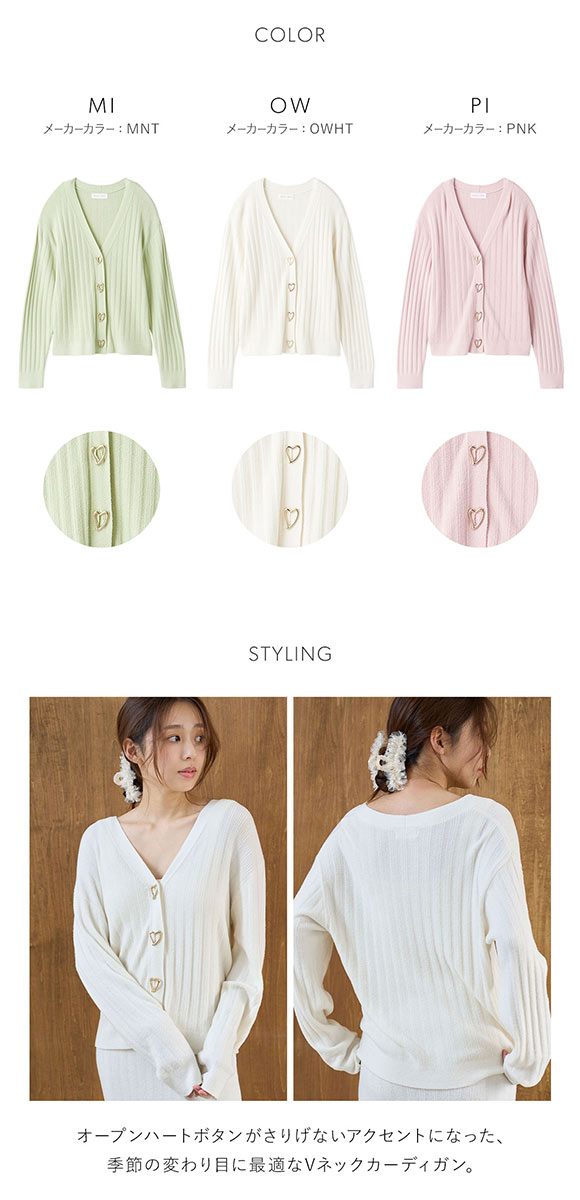 スナイデルホーム Creamy ハートボタンカーディガン SNIDEL HOME