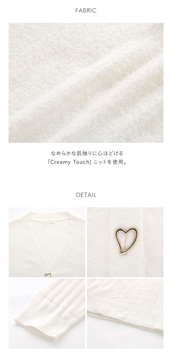 スナイデルホーム ハート型ボタン カーディガン ワンピース　セットアップ Creamy】ハートボタンカーディガン（ルームウェア/パジャマ
