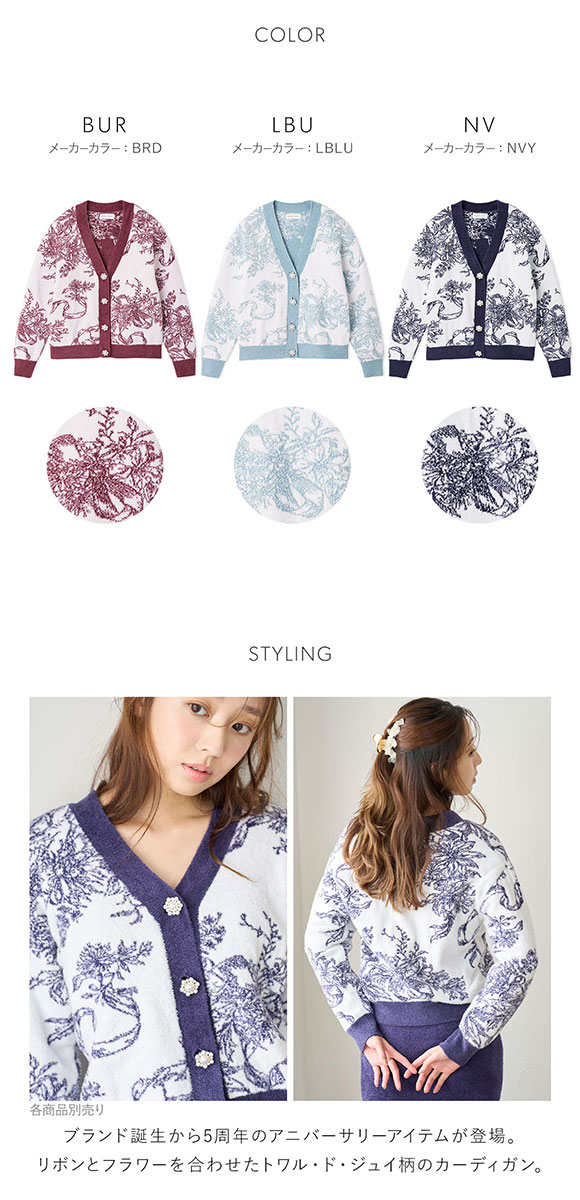スナイデルホーム 5th Anniversary ジュイジャガードカーディガン