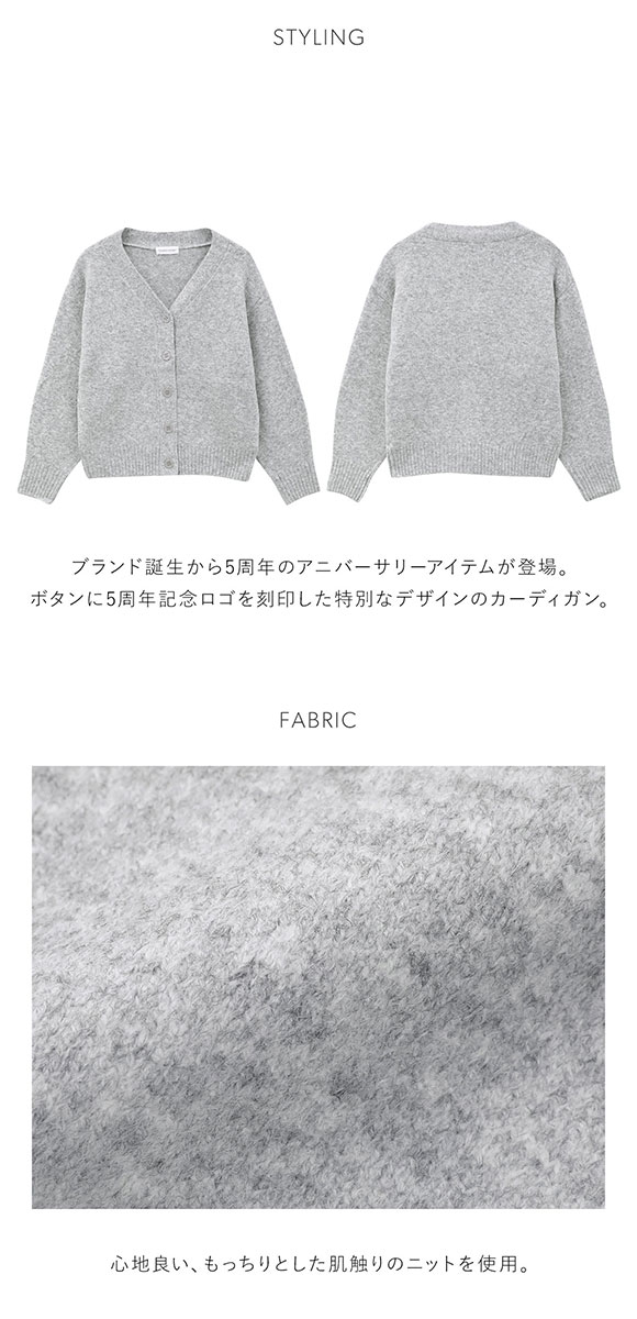 スナイデルホーム 5th Anniversary カラーカーディガン SNIDEL HOME