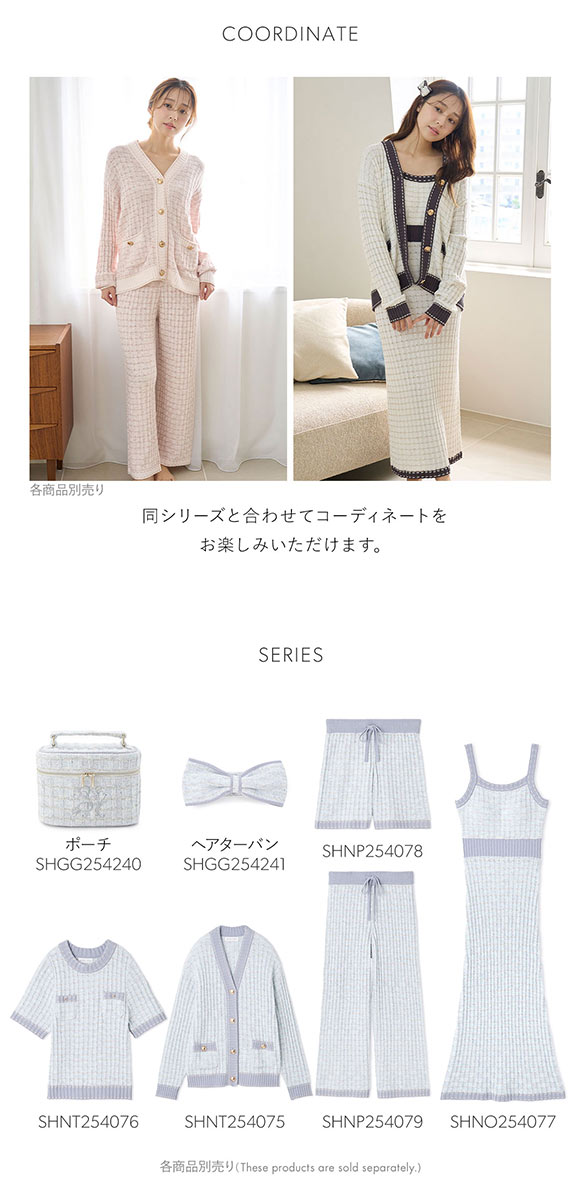 スナイデルホーム ラメニットツイードカーディガン パジャマ ルームウェア SNIDEL HOME