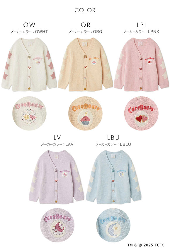スナイデルホーム Care Bears(TM) カーディガン ケアベア SNIDEL