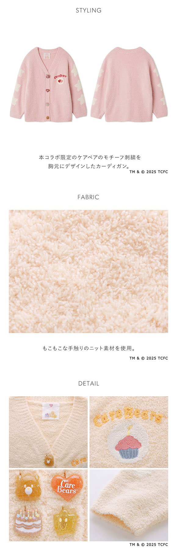 スナイデルホーム Care Bears(TM) カーディガン ケアベア SNIDEL HOME