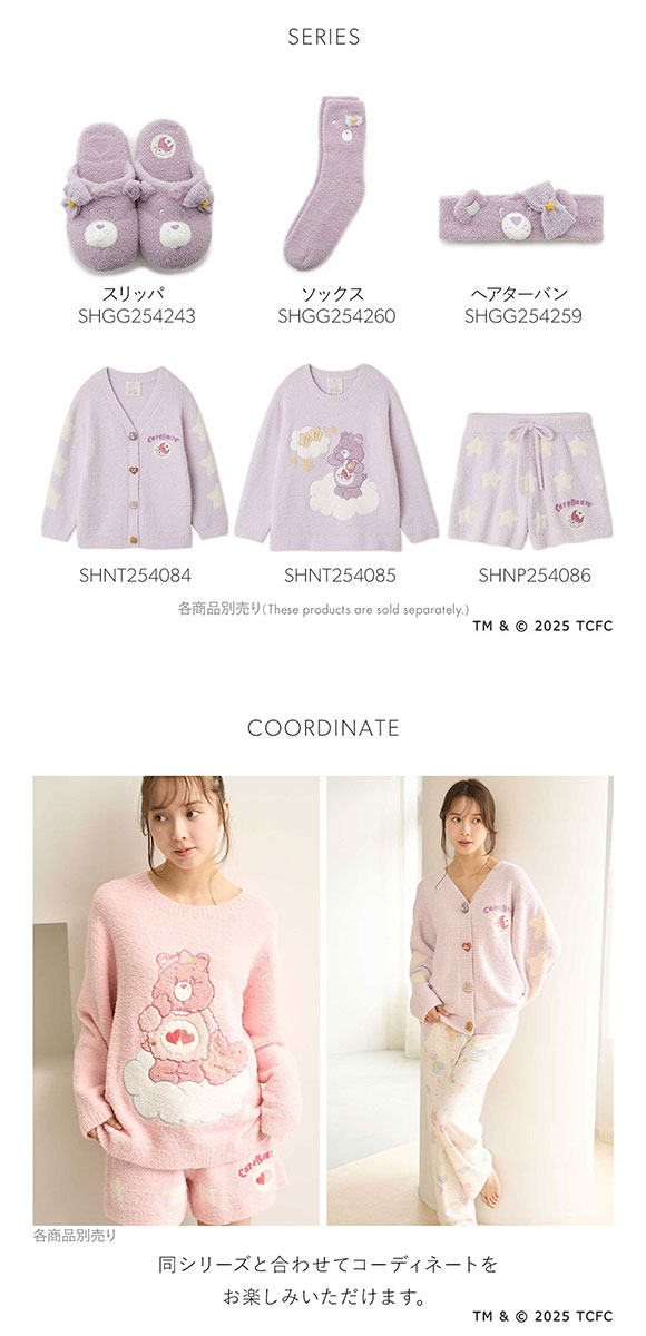 スナイデルホーム Care Bears(TM) カーディガン ケアベア SNIDEL