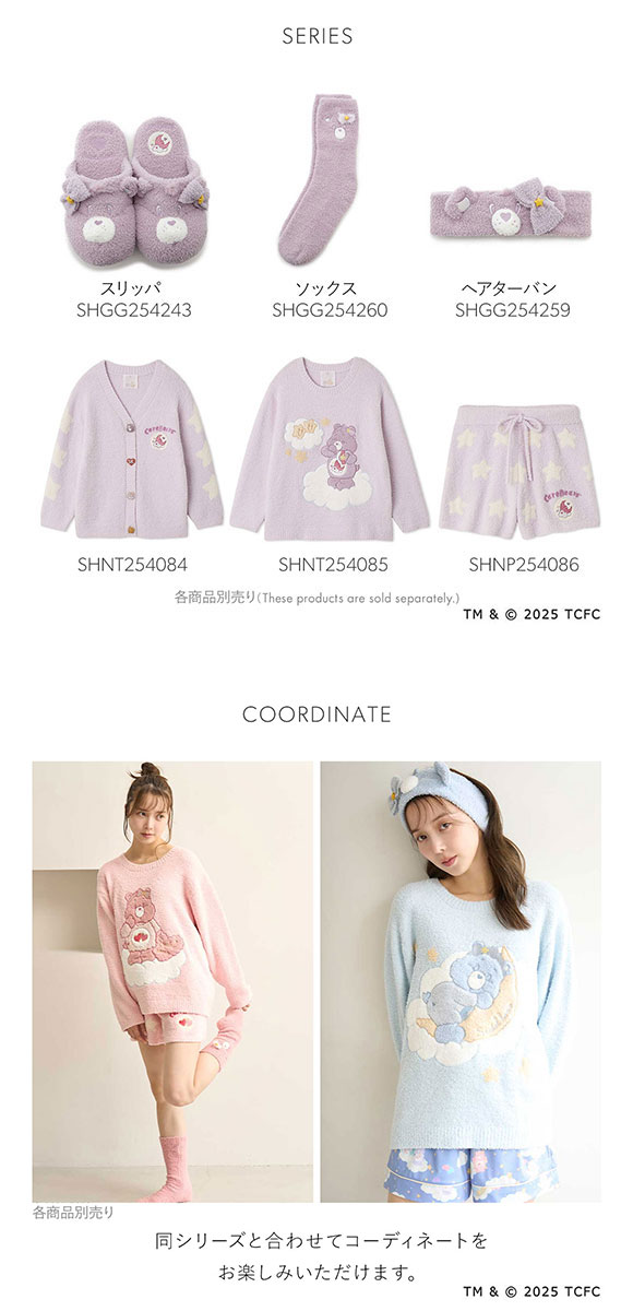 スナイデルホーム Care Bears(TM) プルオーバー ケアベア SNIDEL HOME