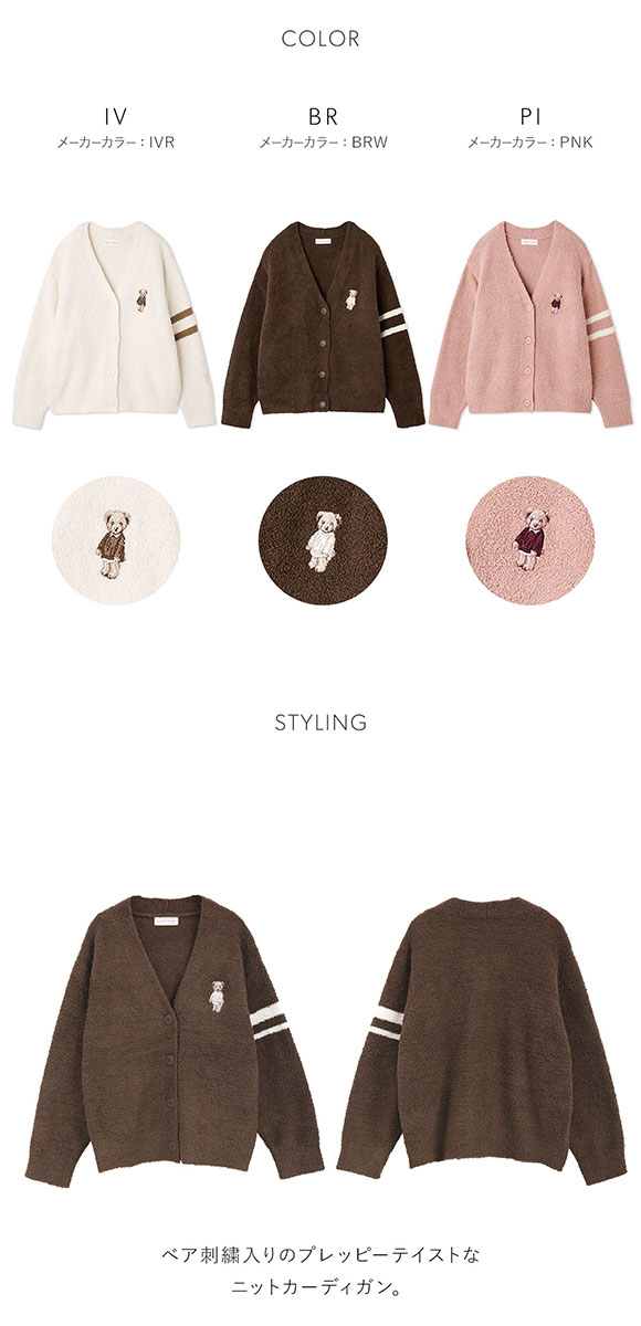 スナイデルホーム Bearニットカーディガン SNIDEL HOME