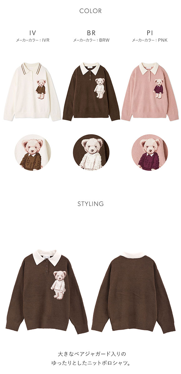 スナイデルホーム Bearニットプルオーバー SNIDEL HOME