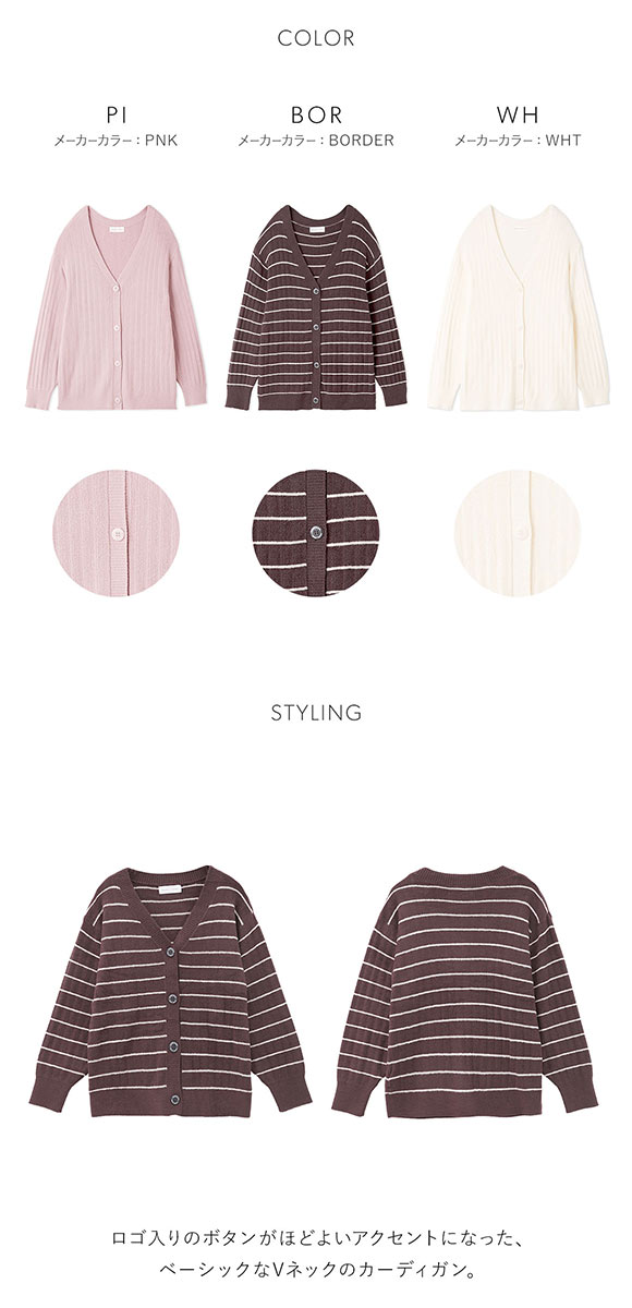 スナイデルホーム CreamyTouch ニットカーディガン ルームウェア パジャマ SNIDEL HOME