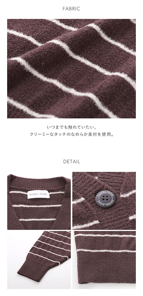 スナイデルホーム CreamyTouch ニットカーディガン ルームウェア パジャマ SNIDEL HOME