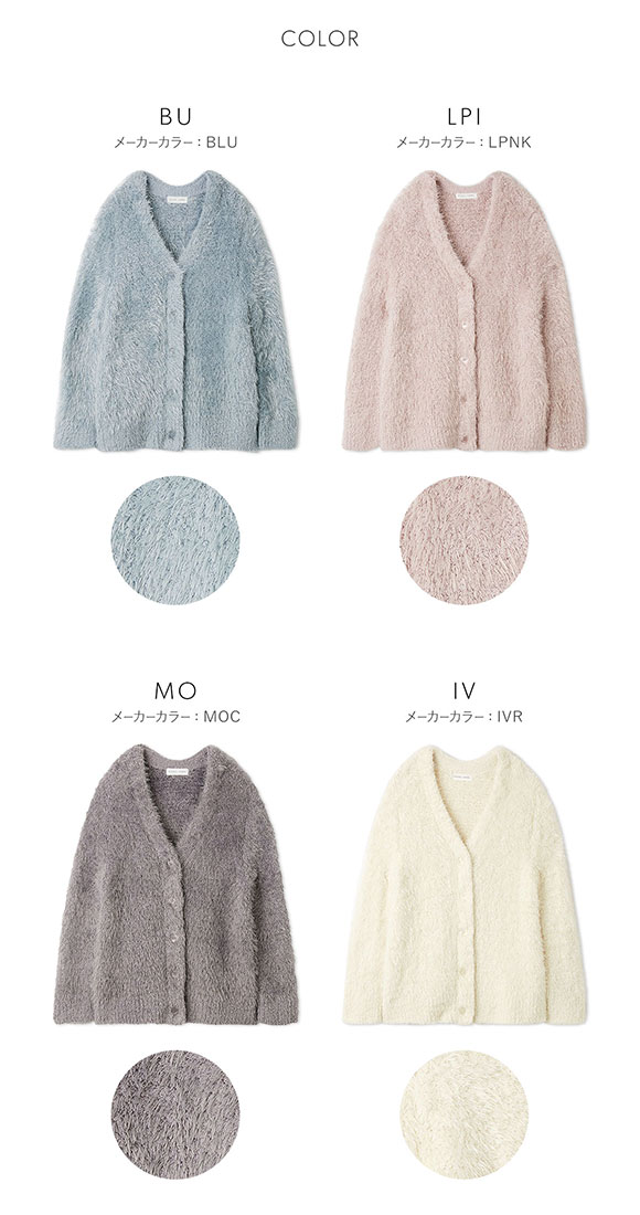 スナイデルホーム シャギーカーディガン パジャマ ルームウェア SNIDEL HOME