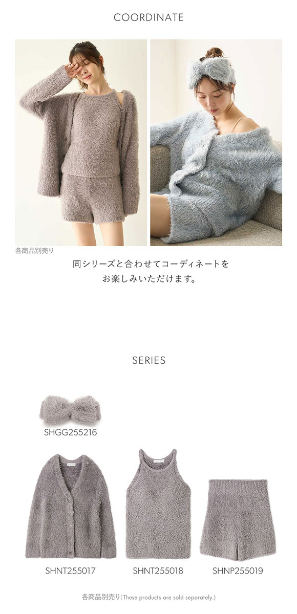 スナイデルホーム シャギーカーディガン パジャマ ルームウェア SNIDEL HOME