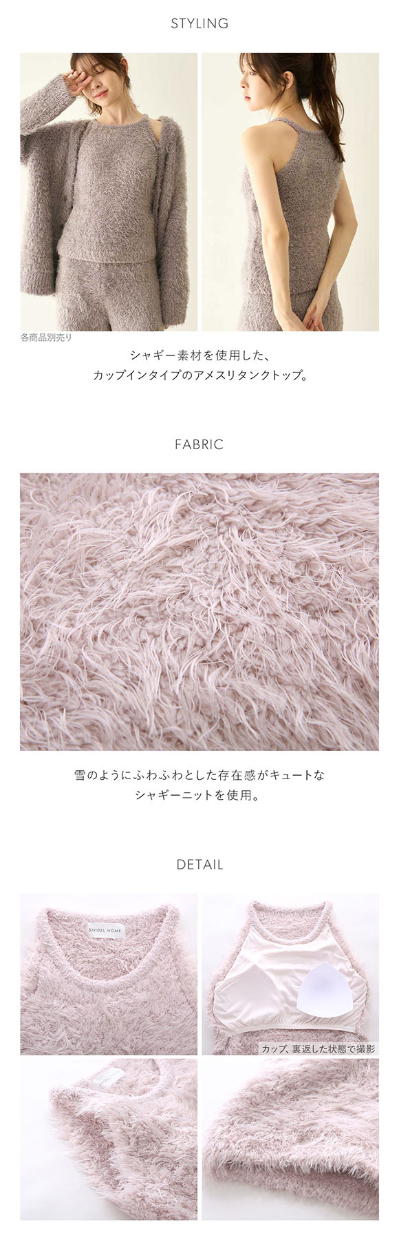 スナイデルホーム シャギーアメスリニット パジャマ ルームウェア SNIDEL HOME