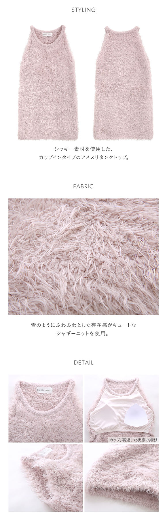 スナイデルホーム シャギーアメスリニット パジャマ ルームウェア SNIDEL HOME