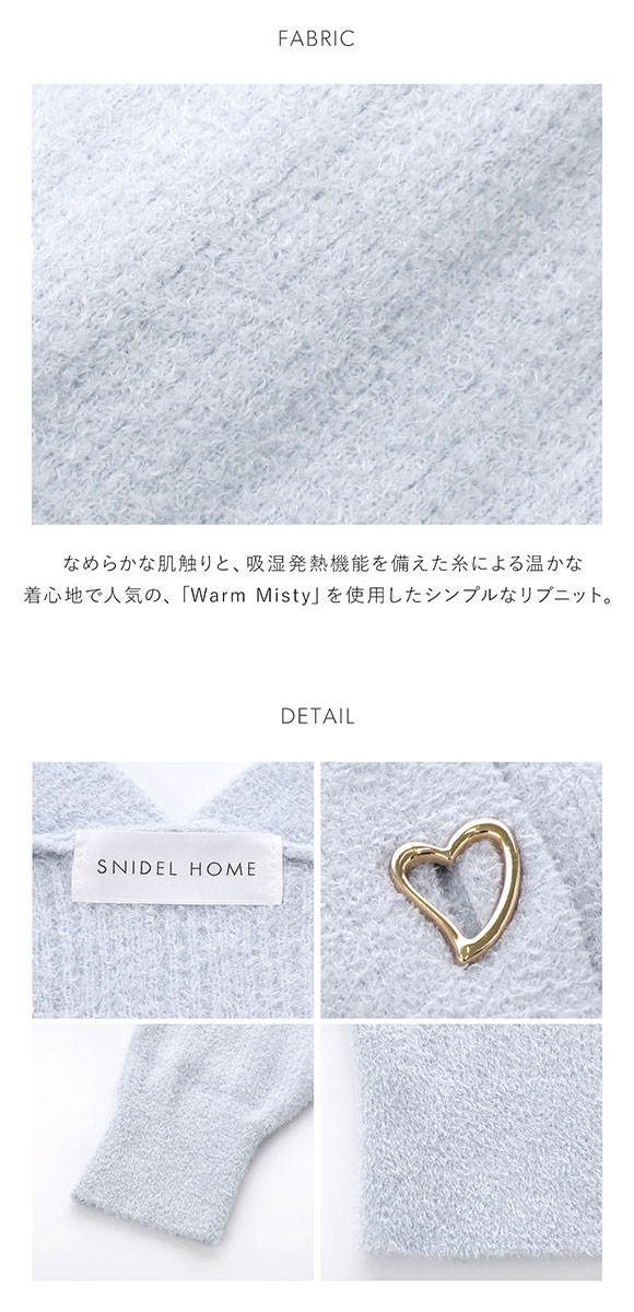 スナイデルホーム WarmMisty 吸湿発熱 ハートボタンカーディガン